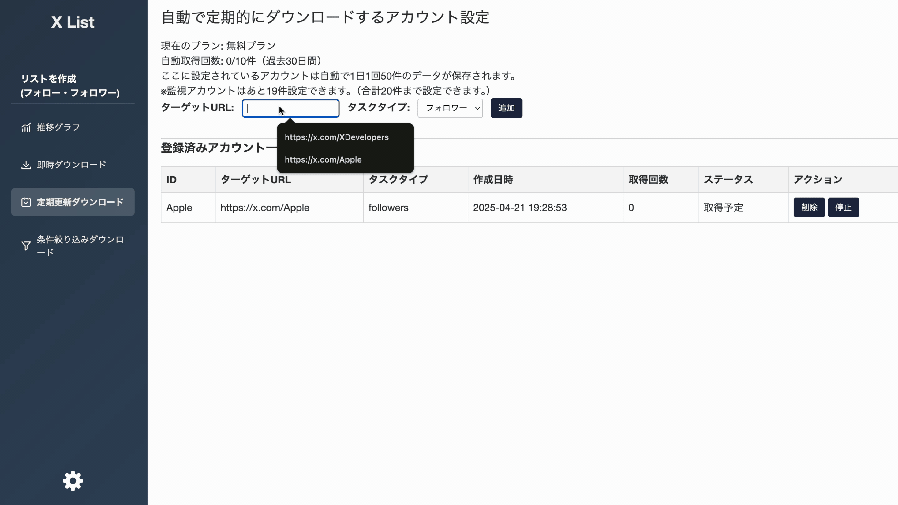 料金プランのイメージ