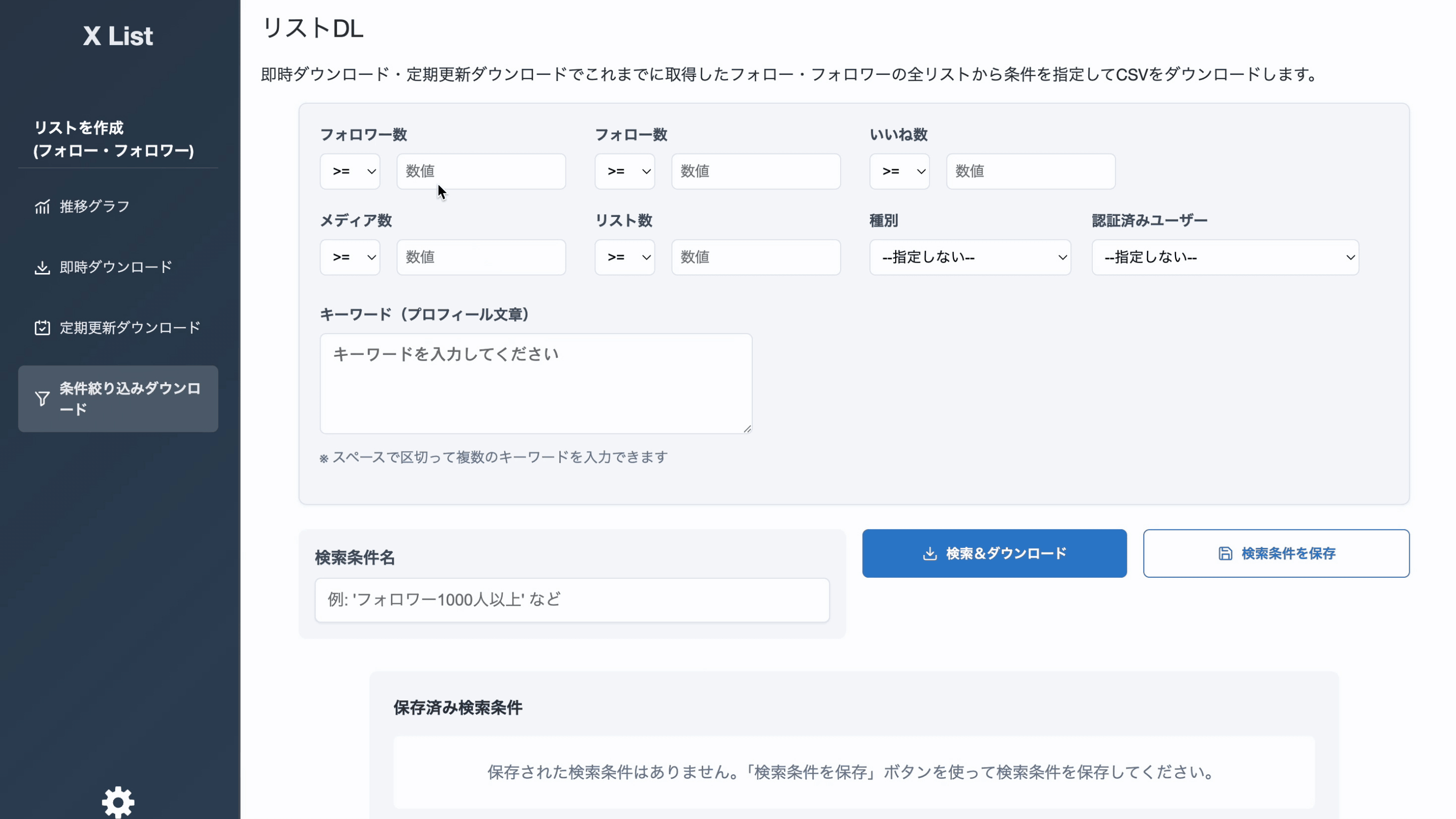DM配信のイメージ